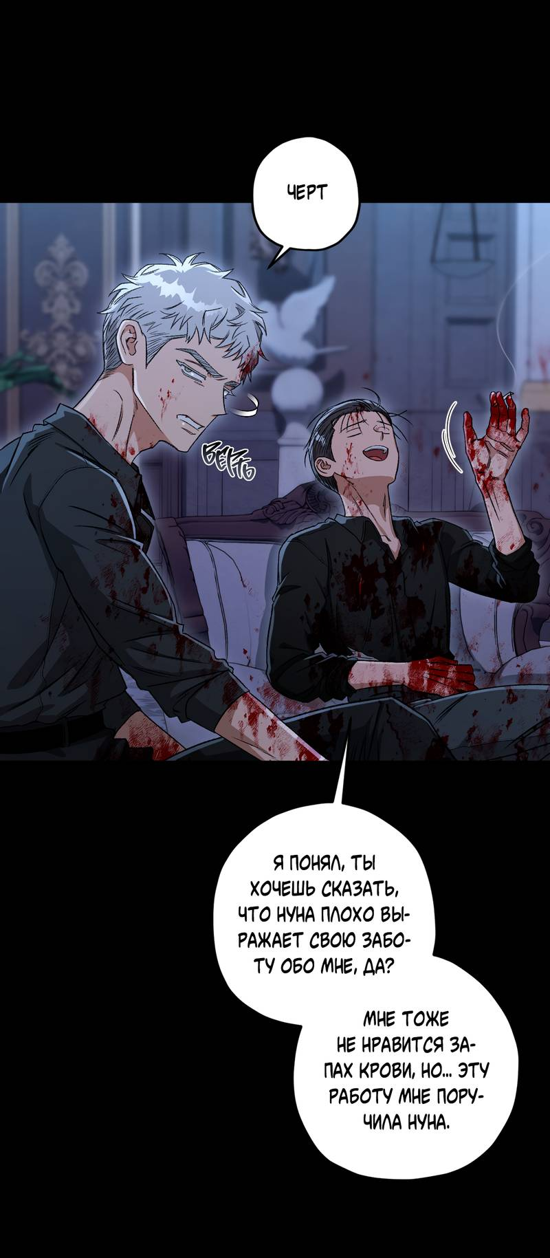 Манга Ливета - Глава 75 Страница 24