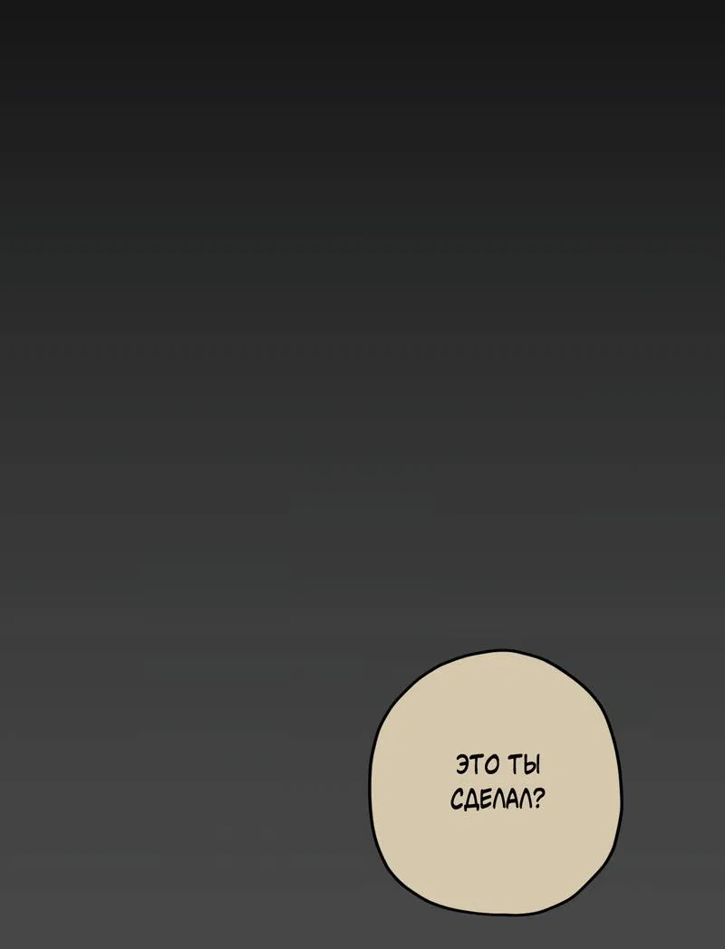 Манга Ливета - Глава 75 Страница 28