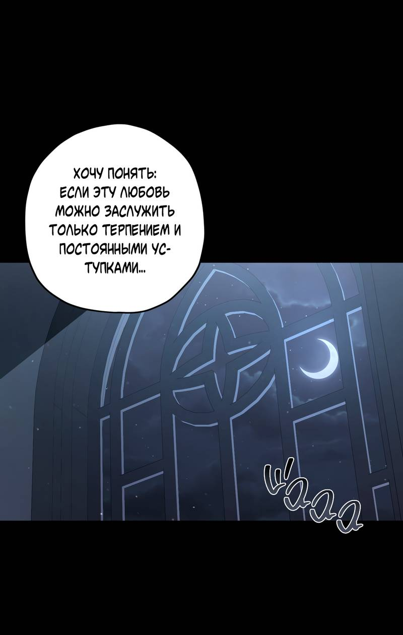 Манга Ливета - Глава 75 Страница 48