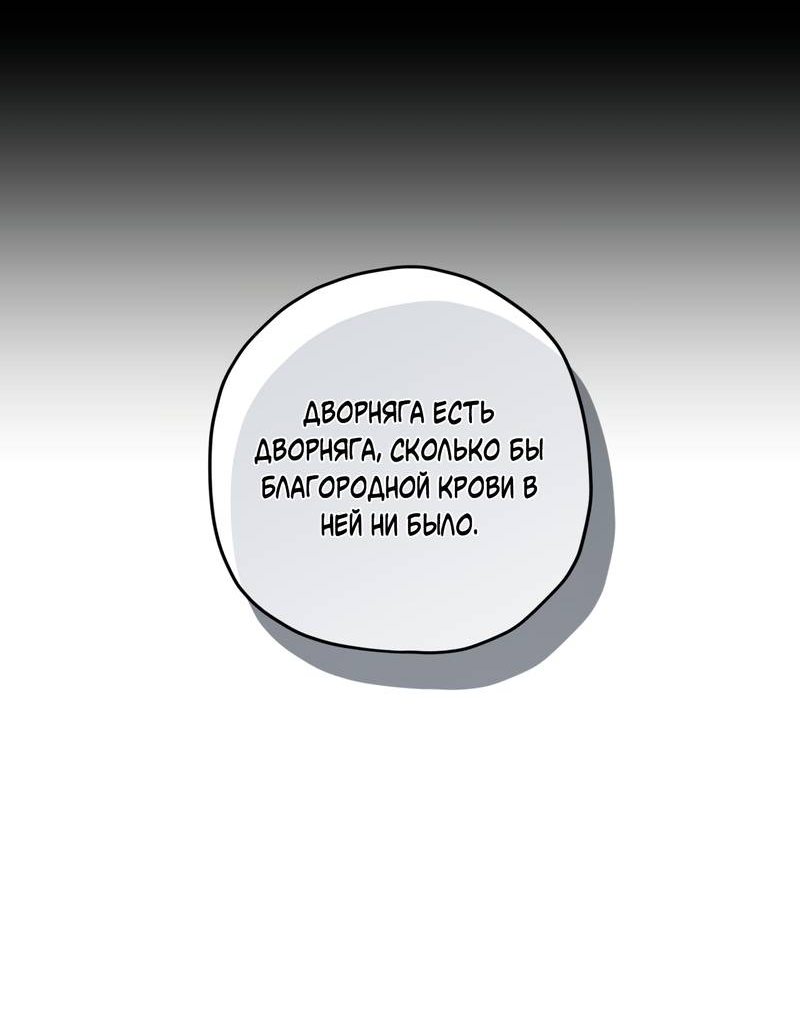 Манга Ливета - Глава 75 Страница 68