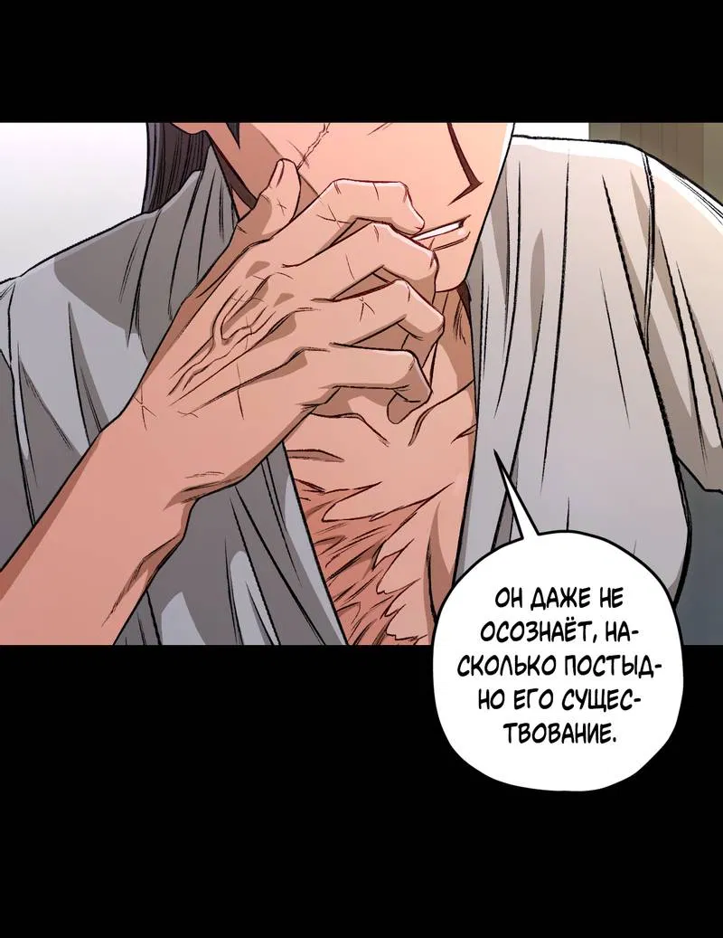 Манга Ливета - Глава 75 Страница 65