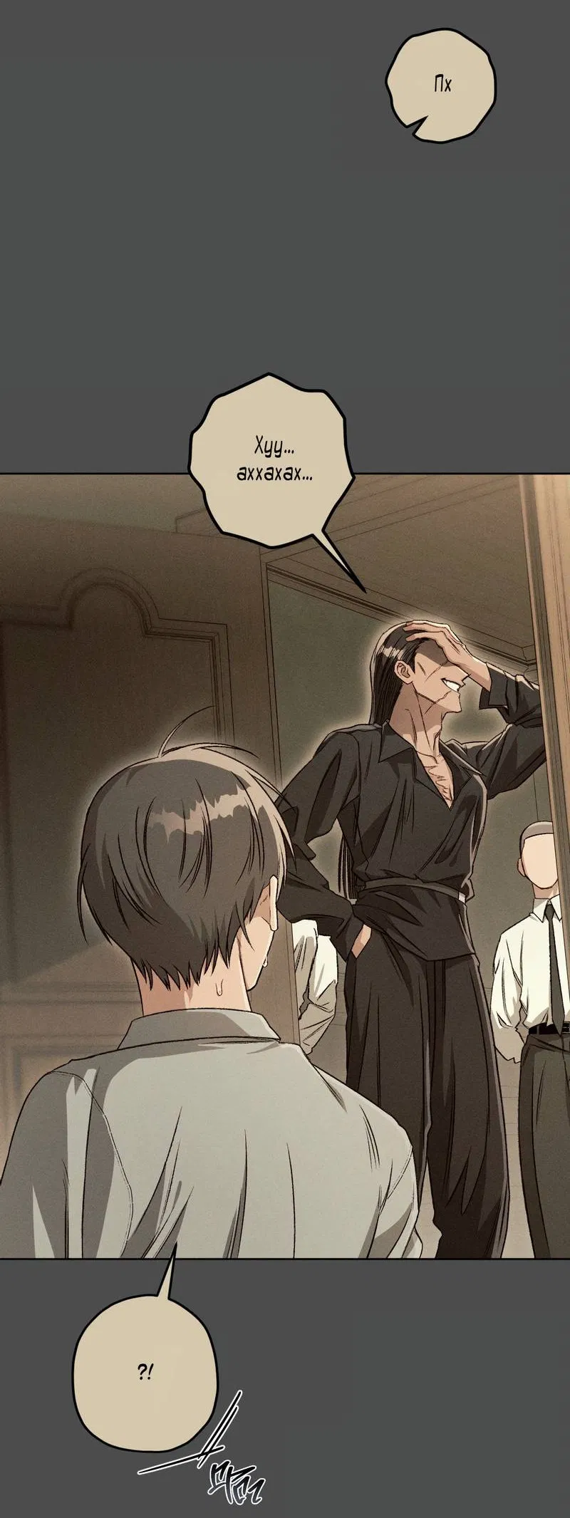 Манга Ливета - Глава 75 Страница 33