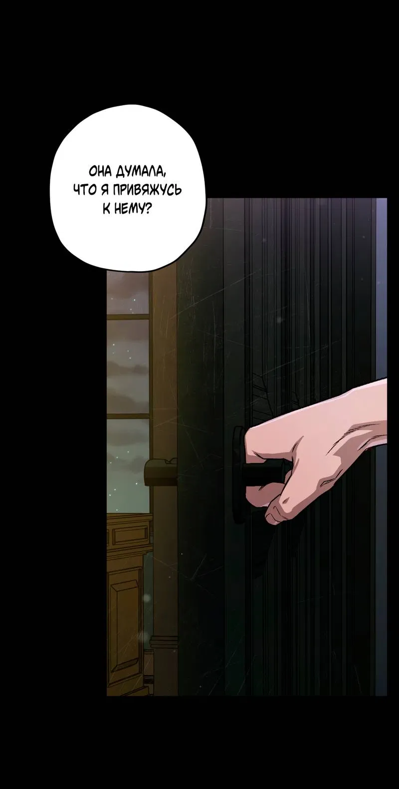 Манга Ливета - Глава 75 Страница 61