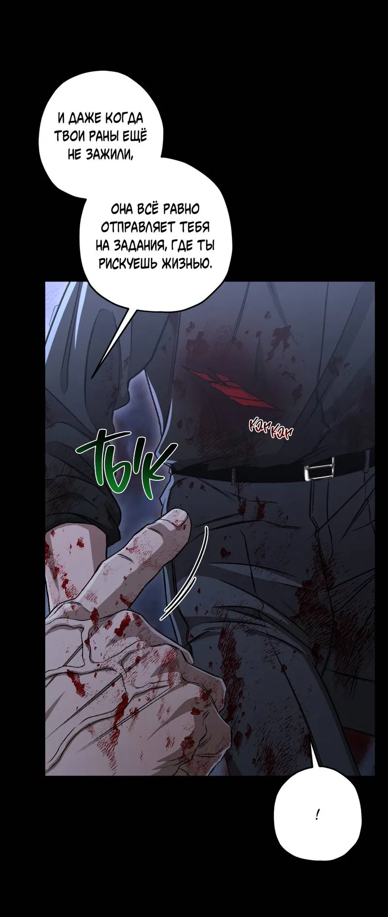 Манга Ливета - Глава 75 Страница 15