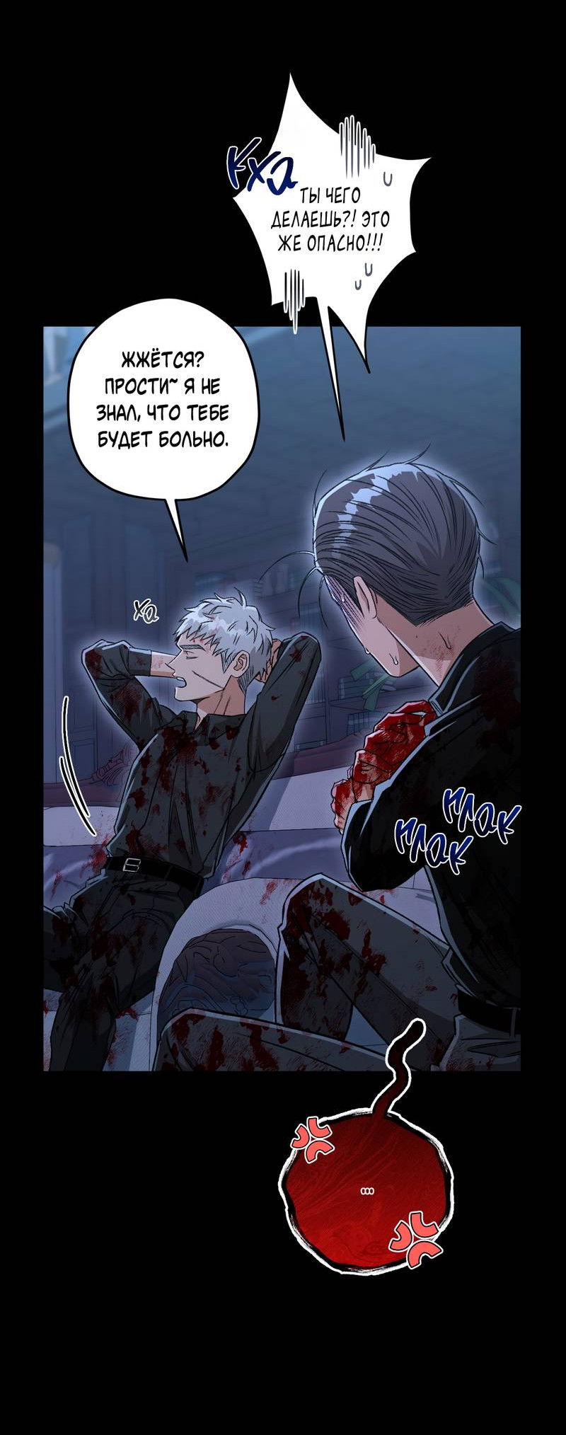 Манга Ливета - Глава 75 Страница 46