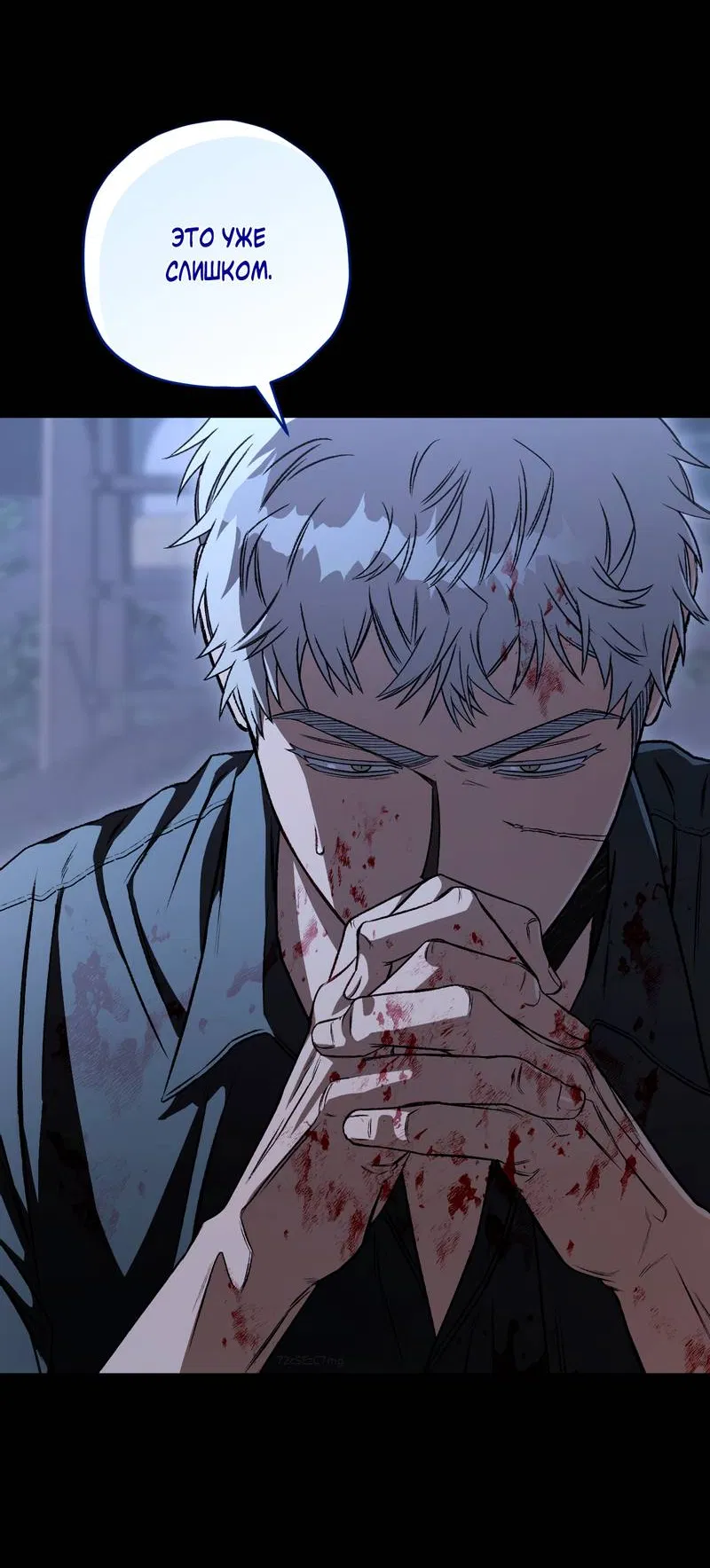 Манга Ливета - Глава 75 Страница 4