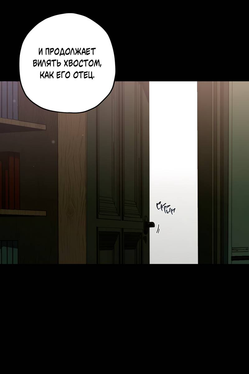 Манга Ливета - Глава 75 Страница 66