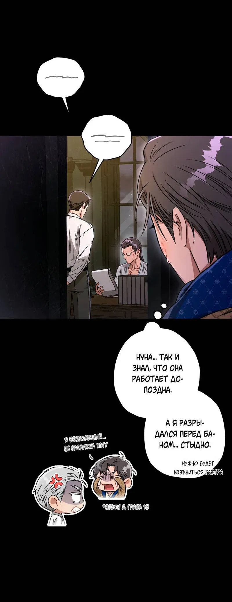 Манга Ливета - Глава 75 Страница 57