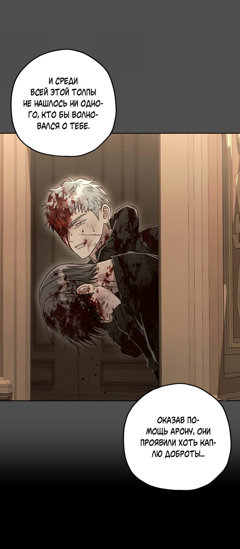 Манга Ливета - Глава 75 Страница 19