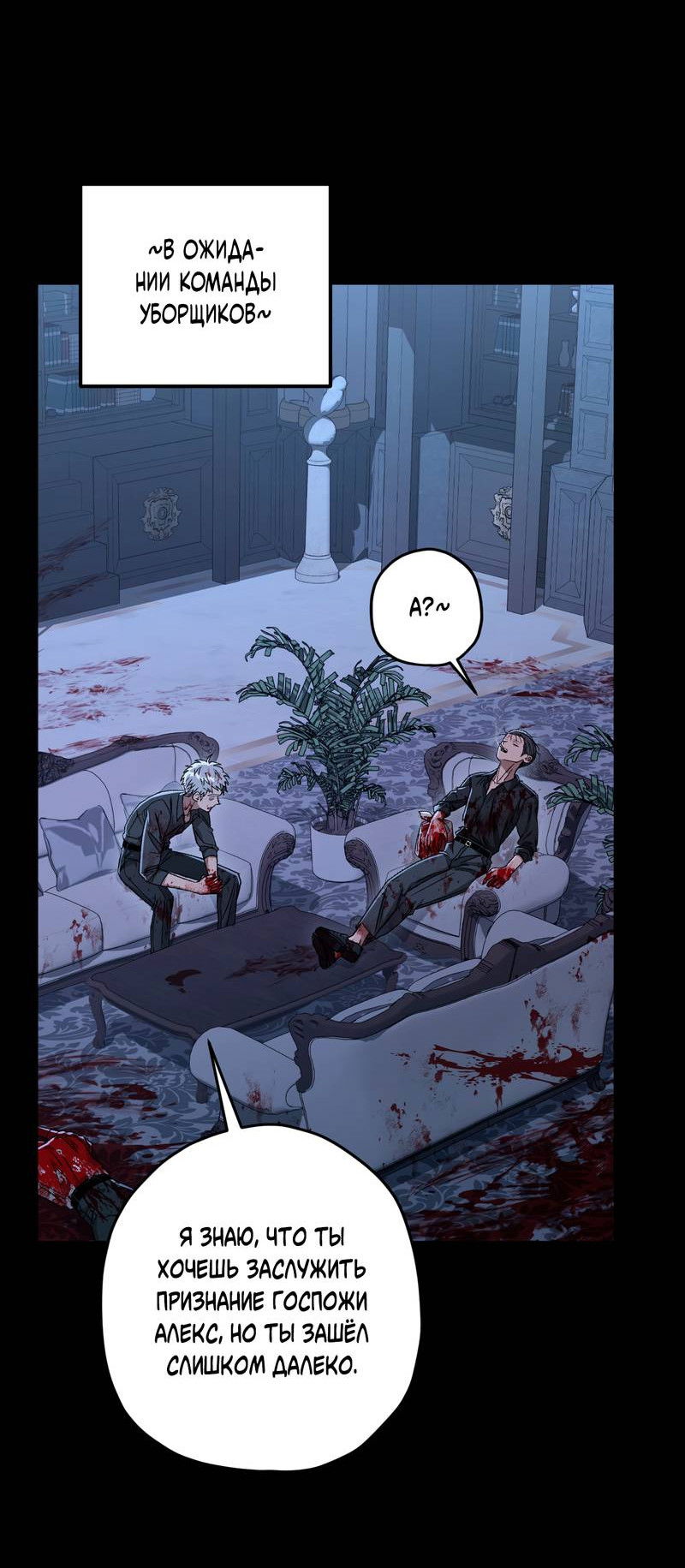 Манга Ливета - Глава 75 Страница 5