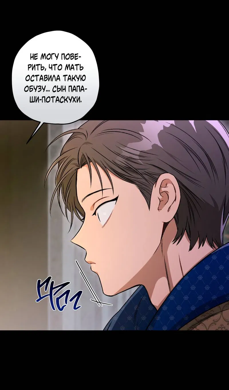 Манга Ливета - Глава 75 Страница 60