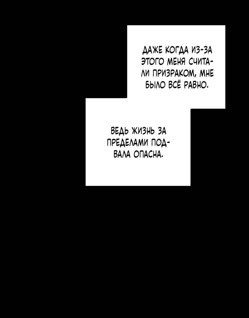 Манга Ливета - Глава 75 Страница 71