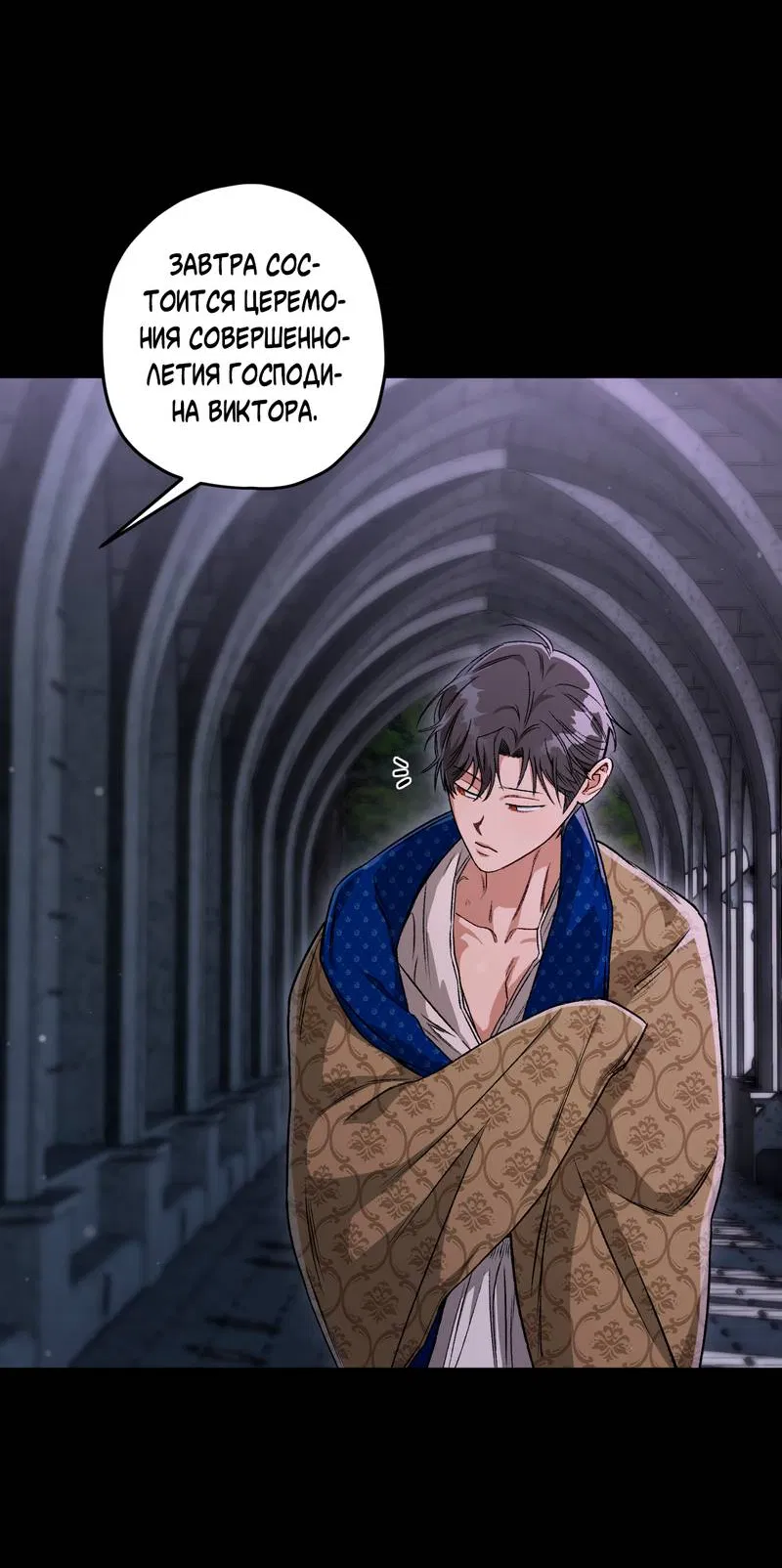 Манга Ливета - Глава 75 Страница 56