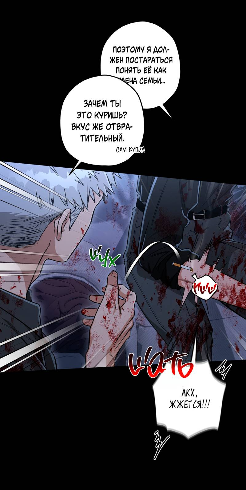 Манга Ливета - Глава 75 Страница 45