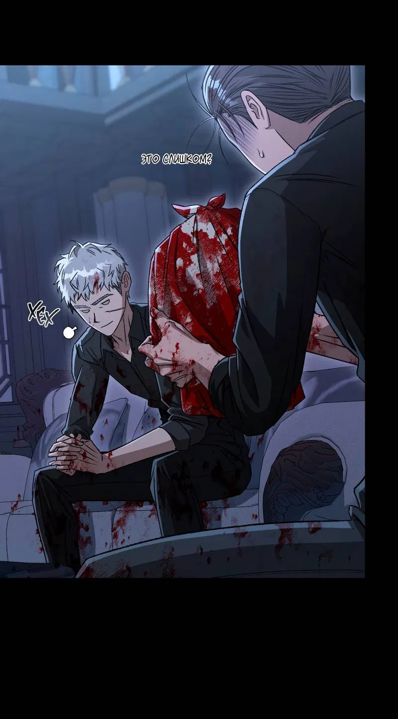 Манга Ливета - Глава 75 Страница 8