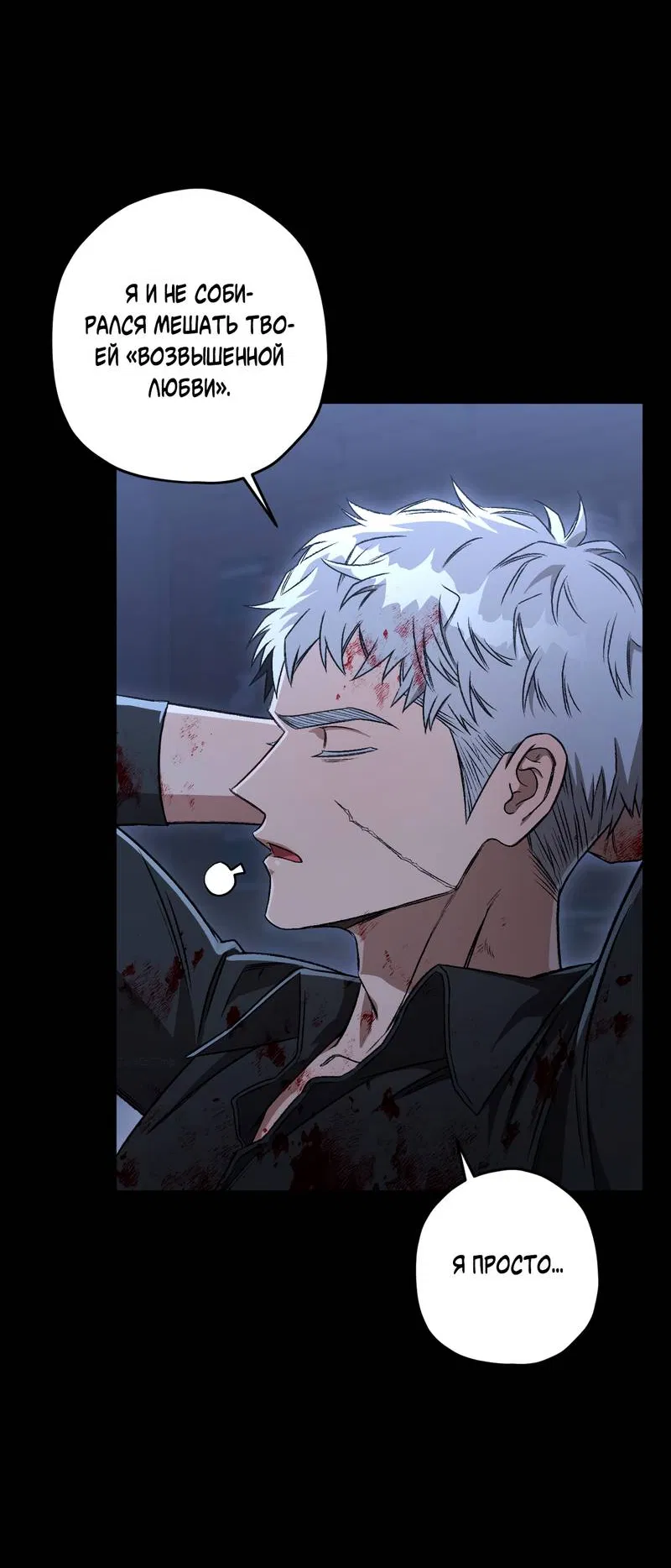 Манга Ливета - Глава 75 Страница 47