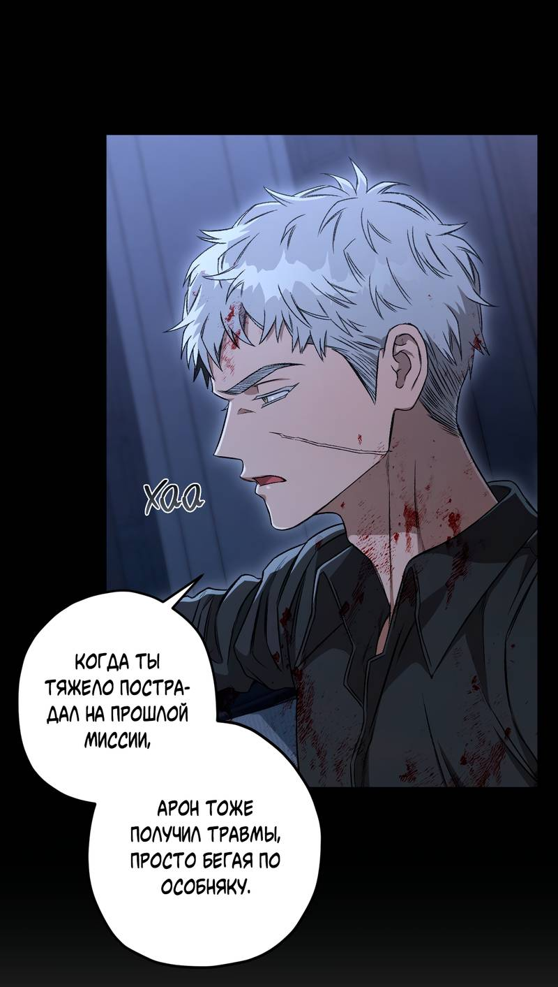 Манга Ливета - Глава 75 Страница 17