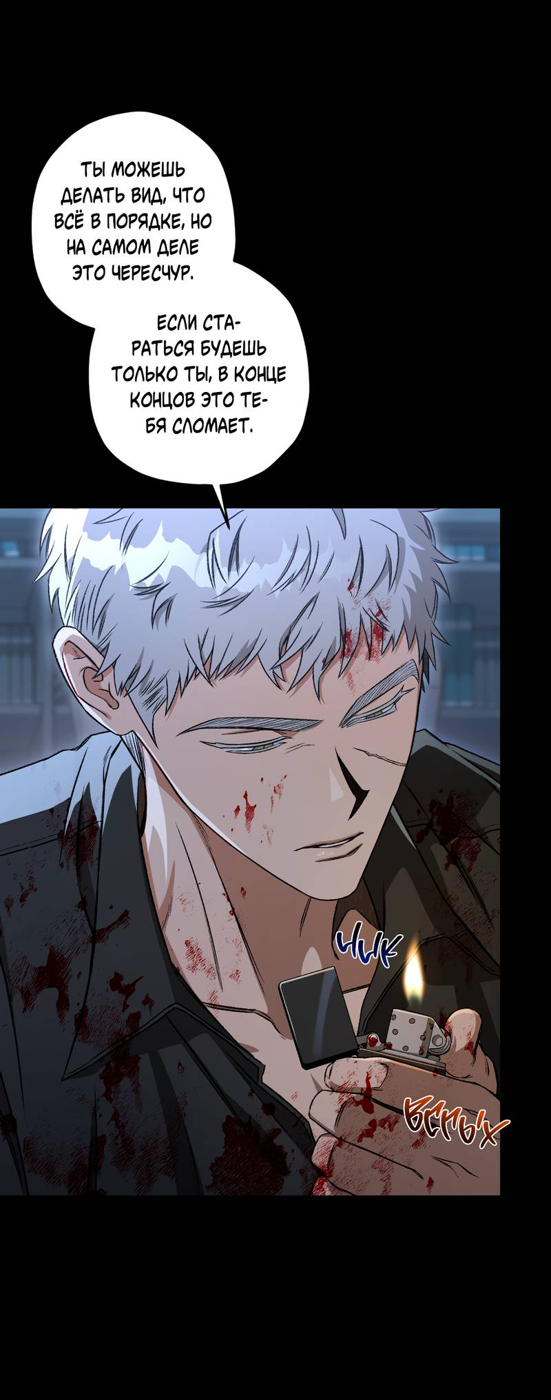 Манга Ливета - Глава 75 Страница 50