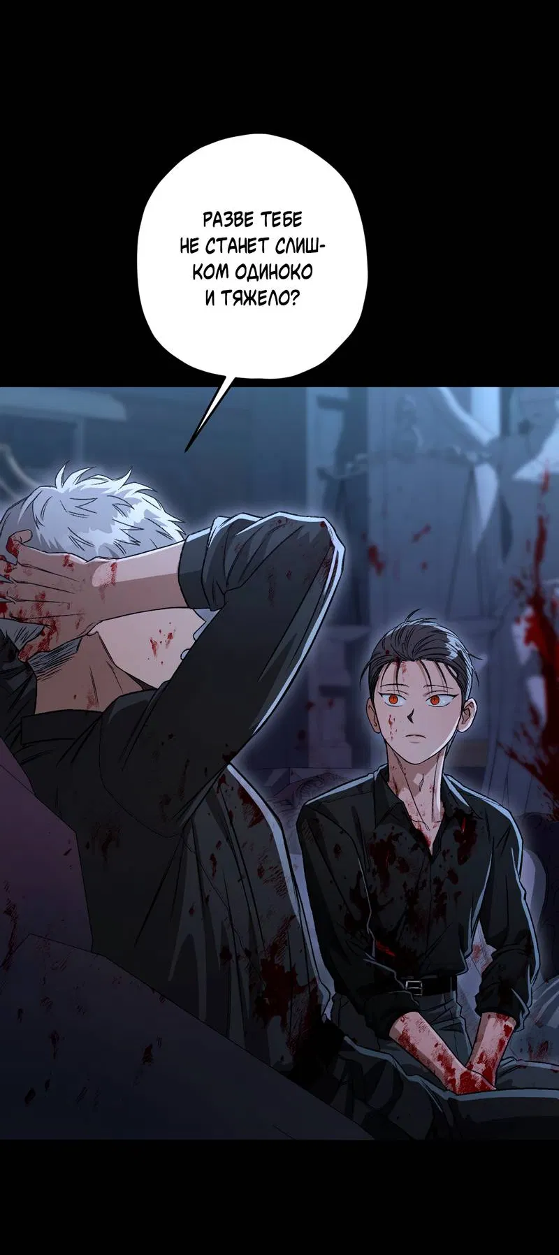 Манга Ливета - Глава 75 Страница 49