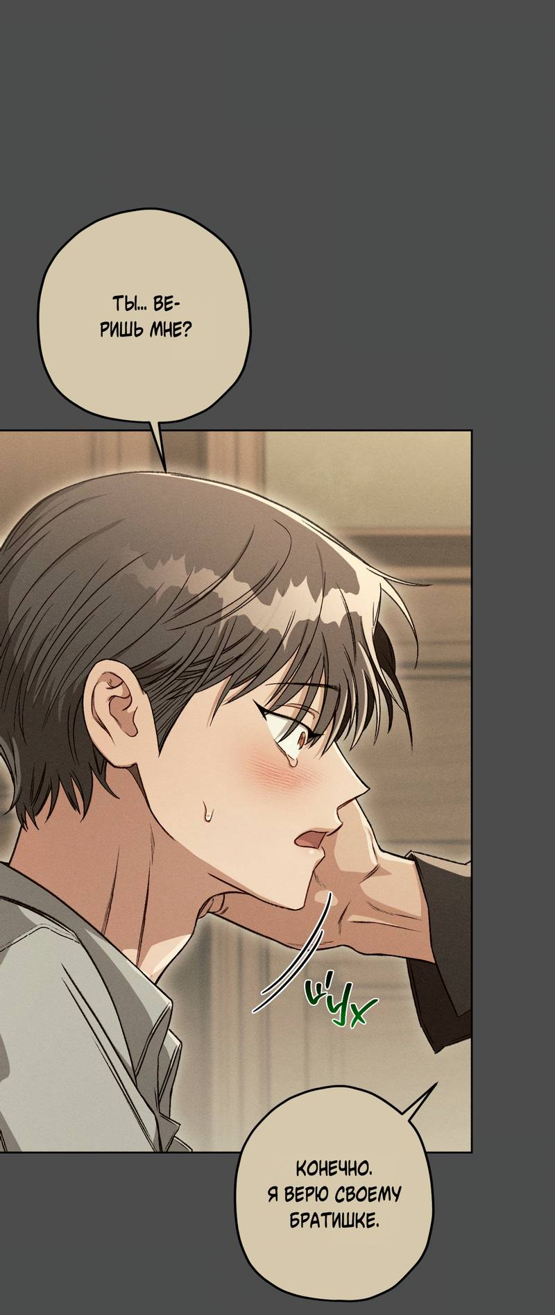 Манга Ливета - Глава 75 Страница 36