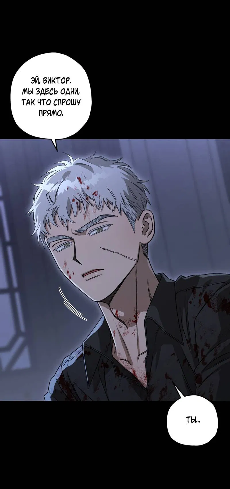 Манга Ливета - Глава 75 Страница 10