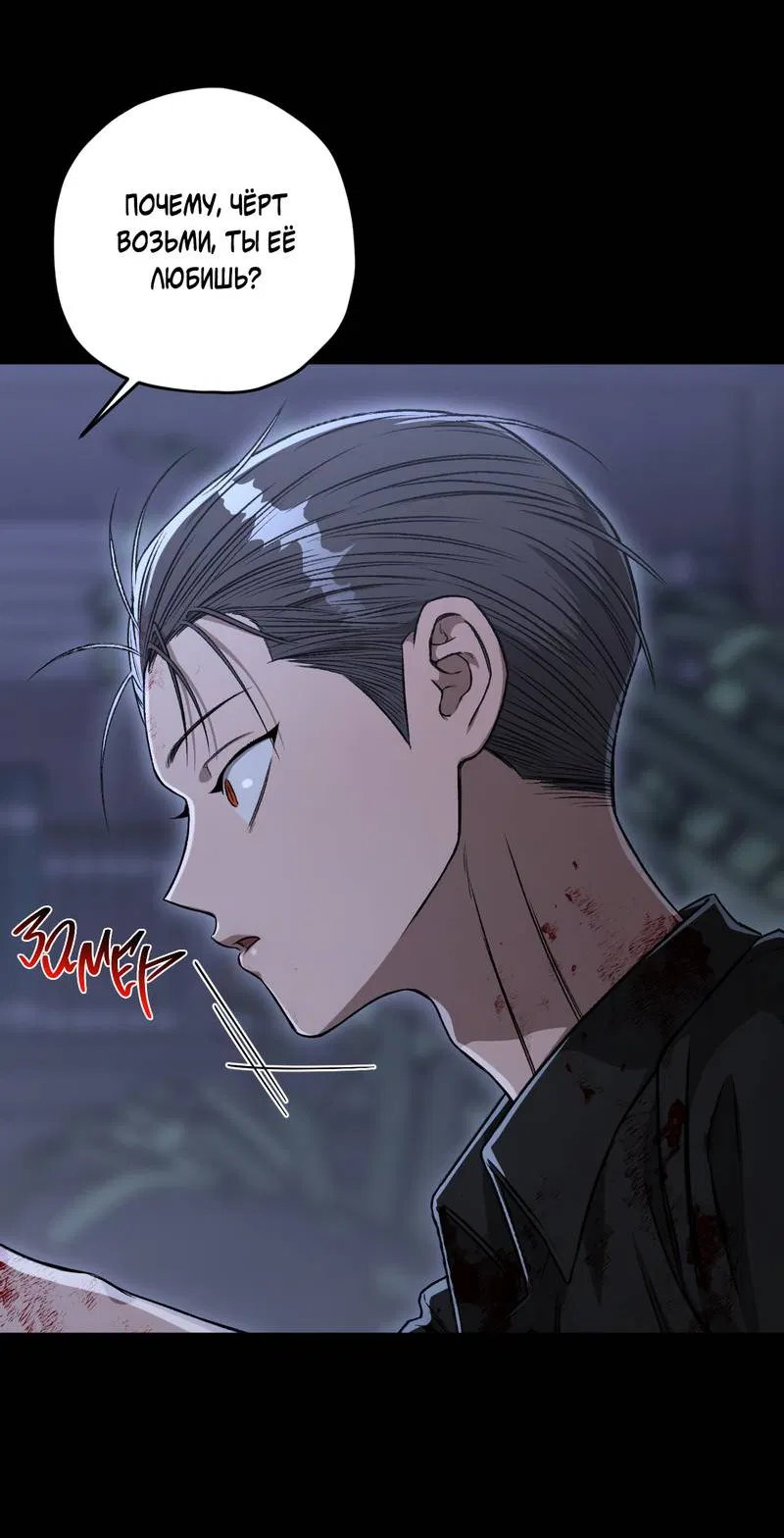 Манга Ливета - Глава 75 Страница 13