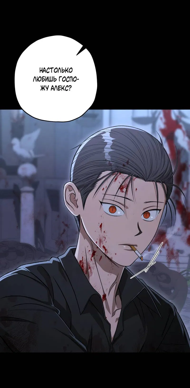 Манга Ливета - Глава 75 Страница 11