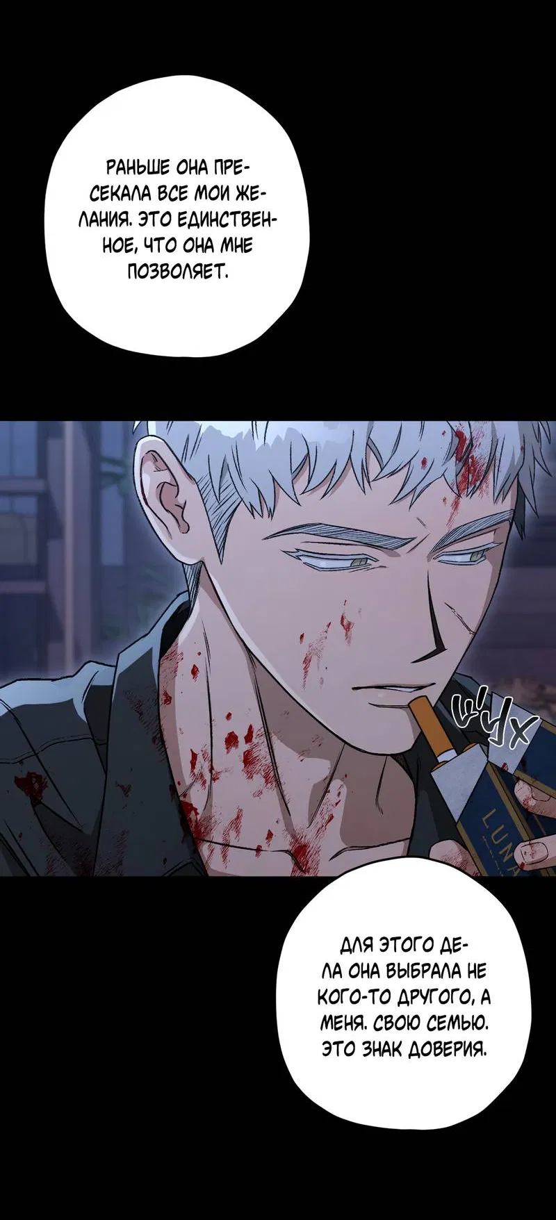 Манга Ливета - Глава 75 Страница 25