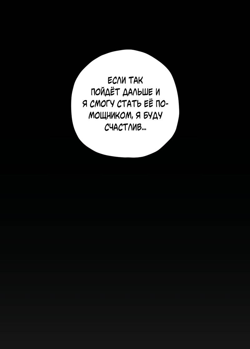 Манга Ливета - Глава 75 Страница 27