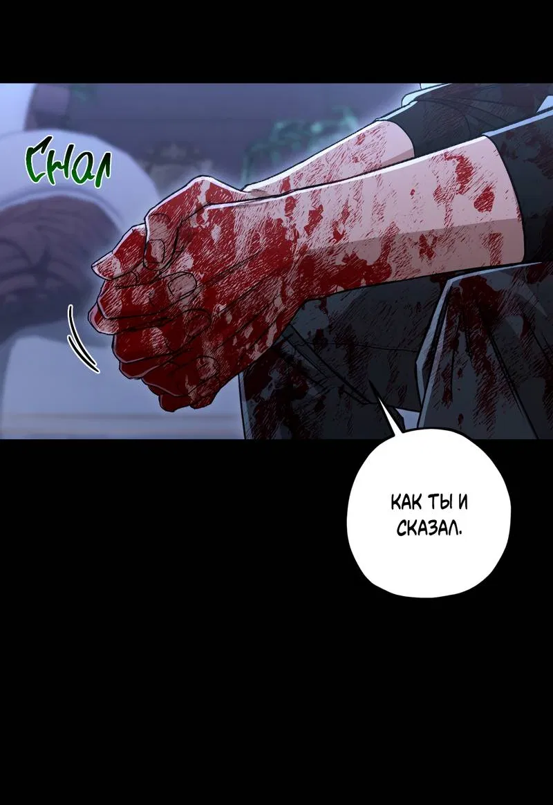 Манга Ливета - Глава 75 Страница 41