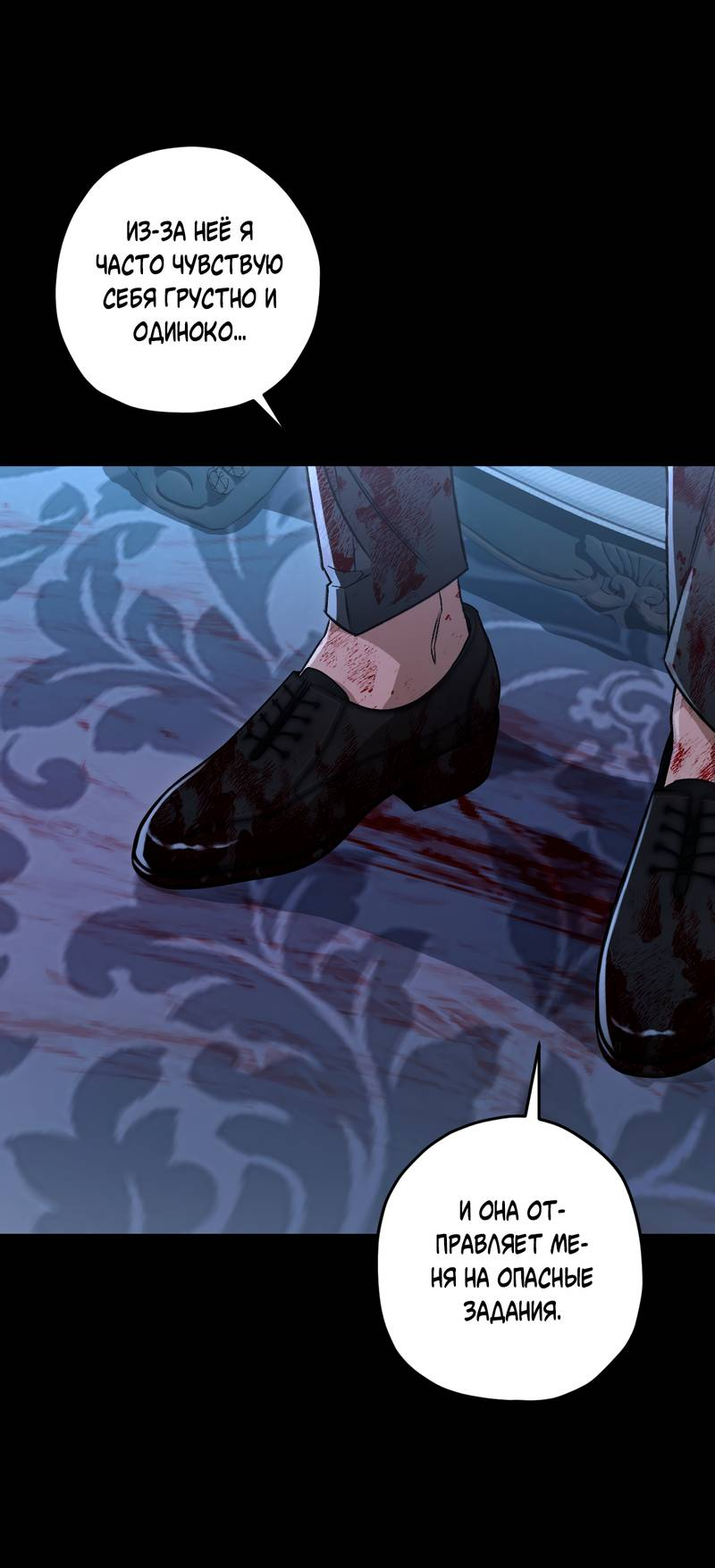 Манга Ливета - Глава 75 Страница 42