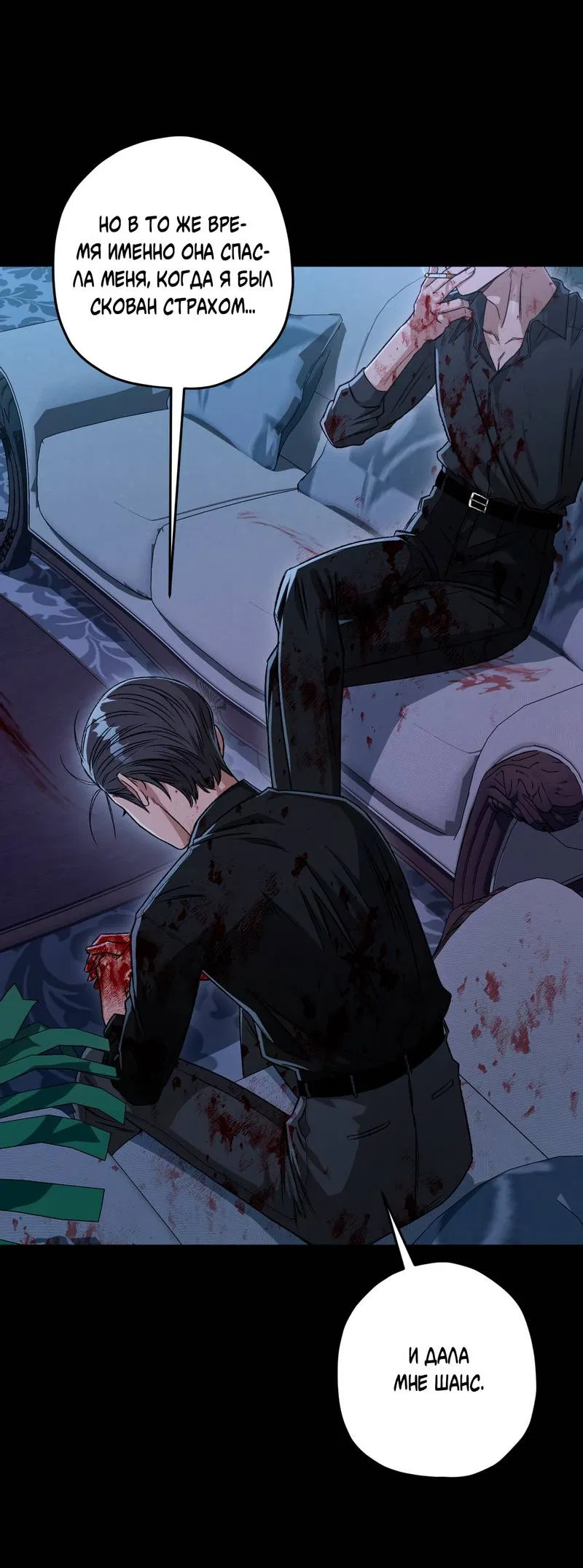 Манга Ливета - Глава 75 Страница 43