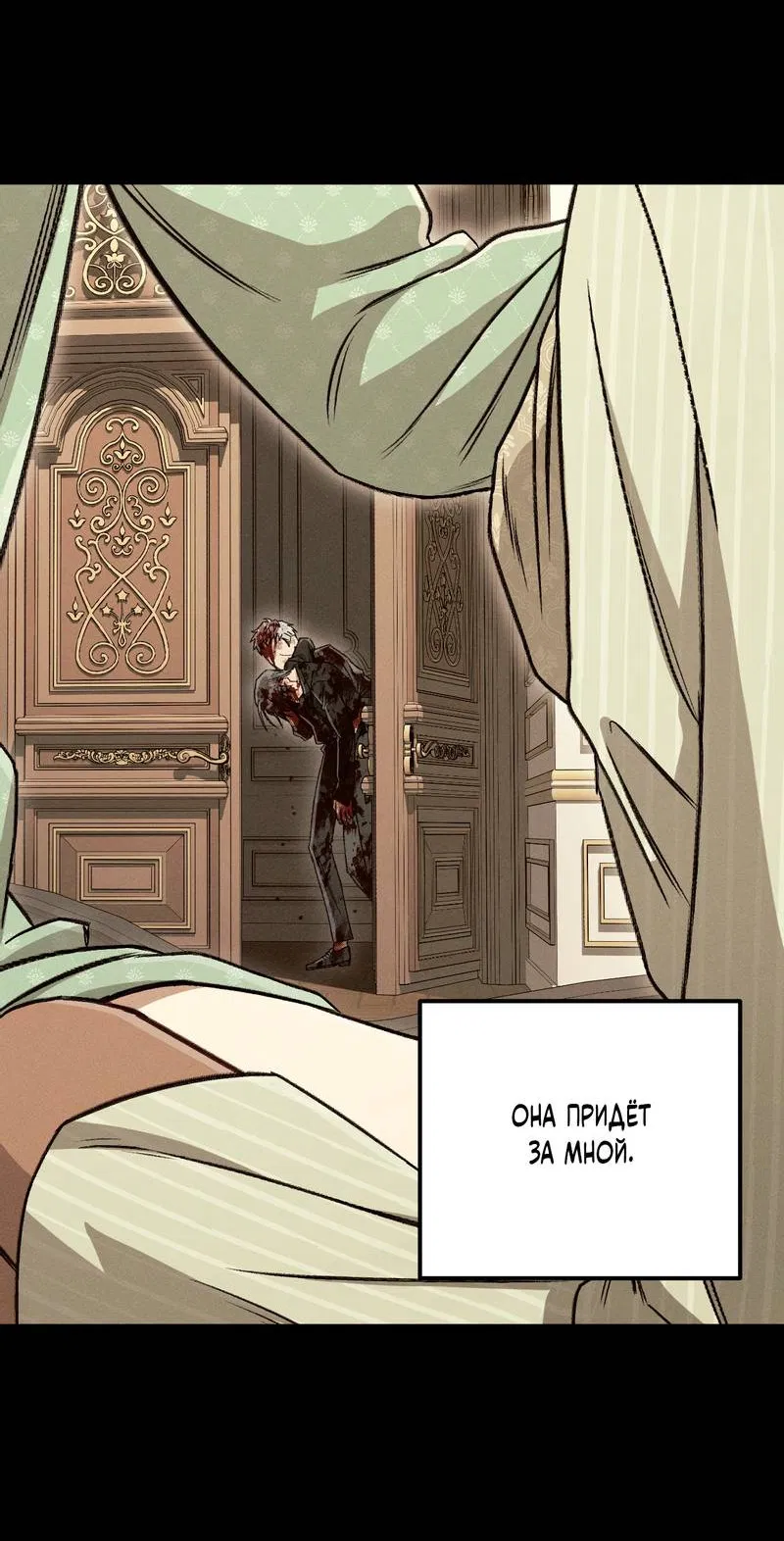 Манга Ливета - Глава 75 Страница 73