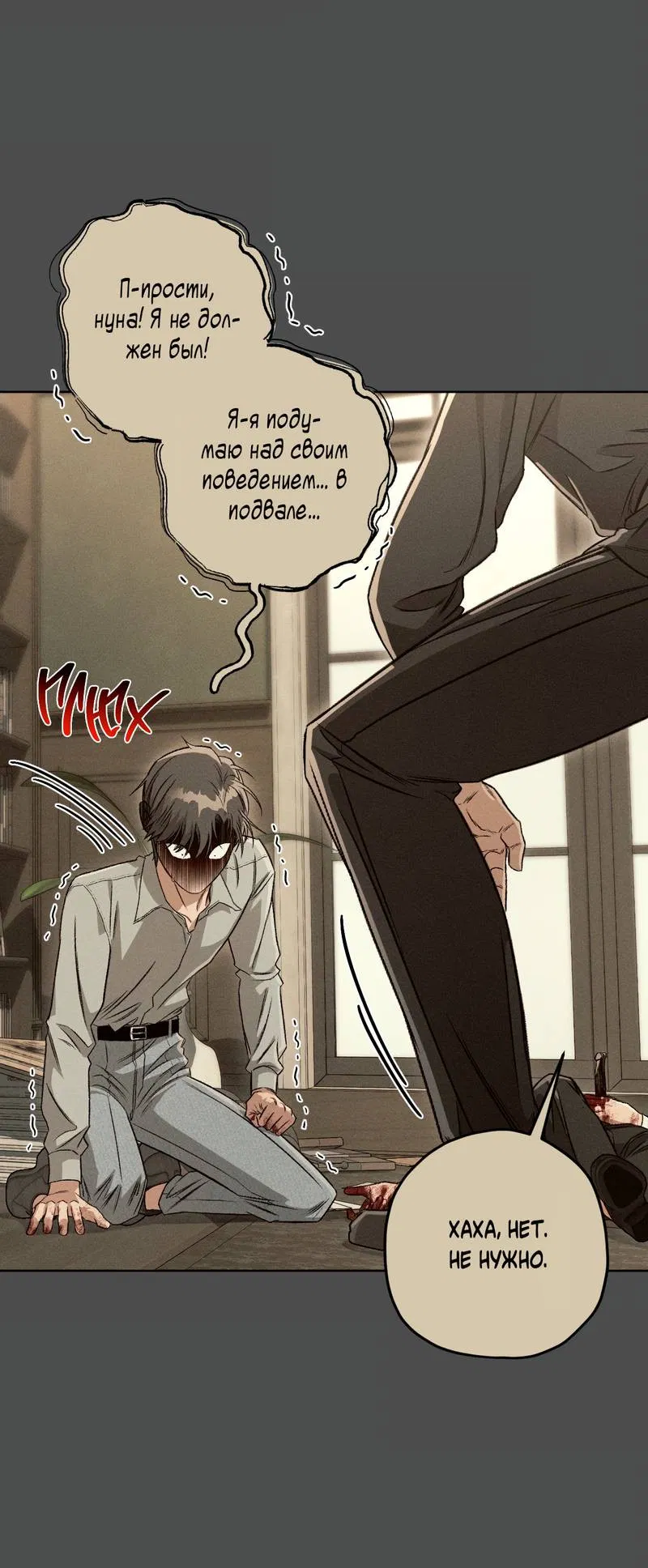 Манга Ливета - Глава 75 Страница 34