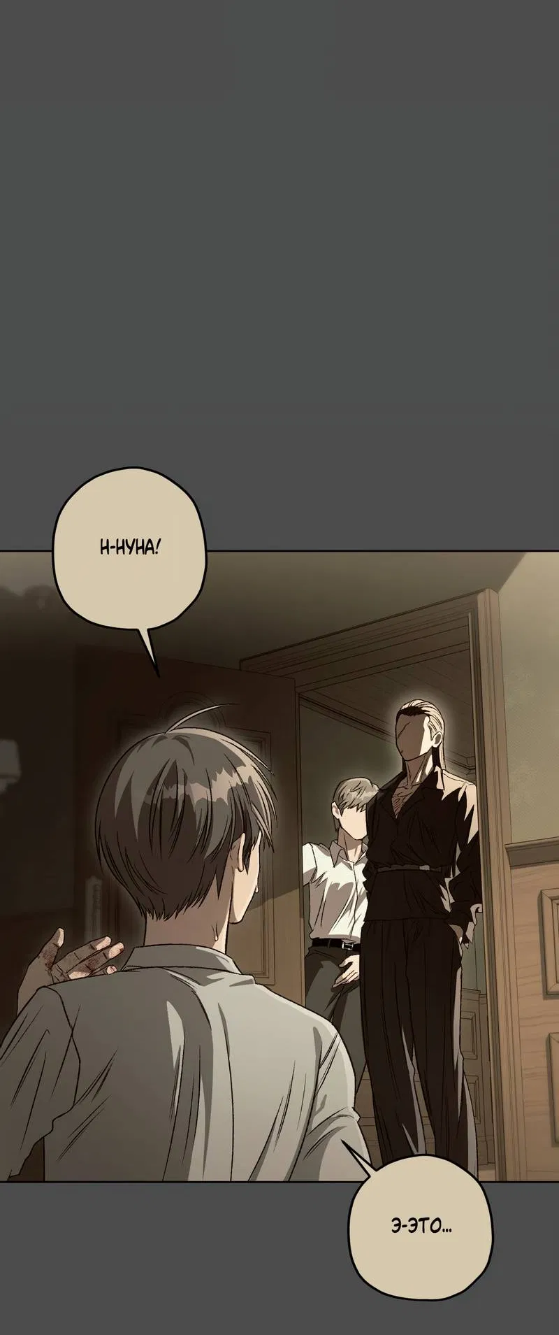 Манга Ливета - Глава 75 Страница 30