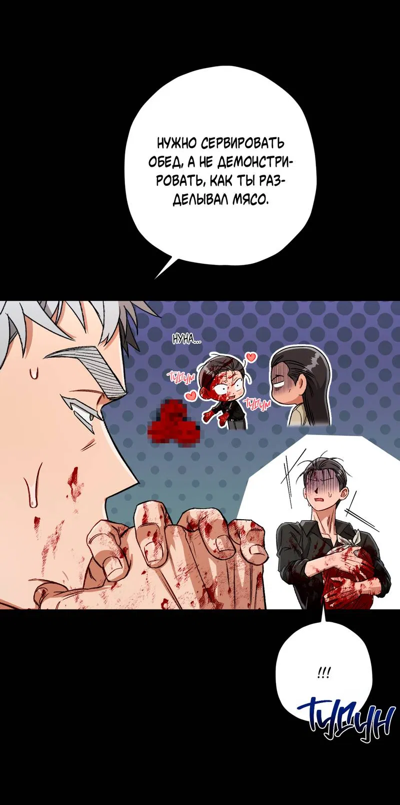 Манга Ливета - Глава 75 Страница 7