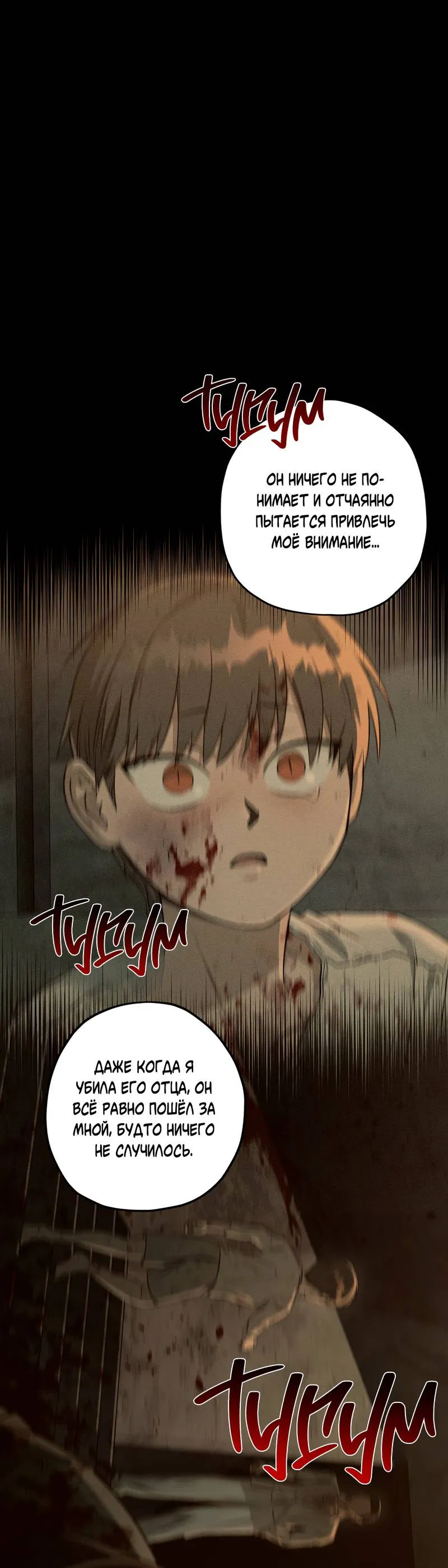 Манга Ливета - Глава 75 Страница 63