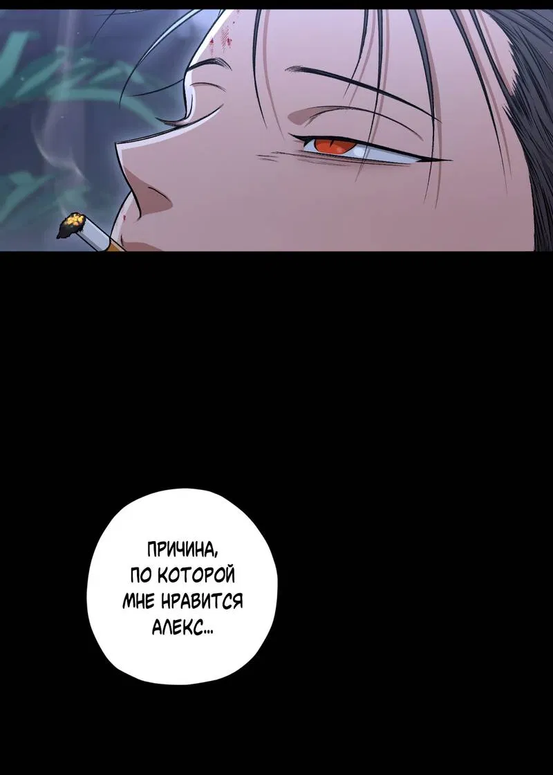 Манга Ливета - Глава 75 Страница 40