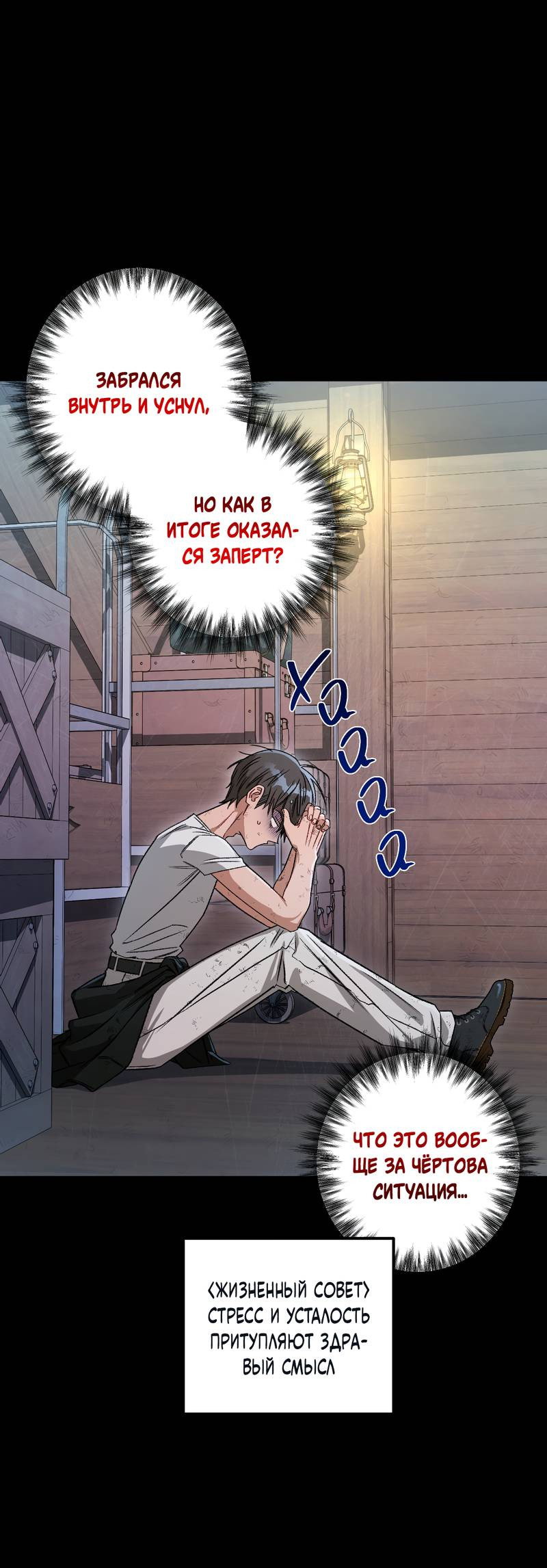 Манга Ливета - Глава 76 Страница 12