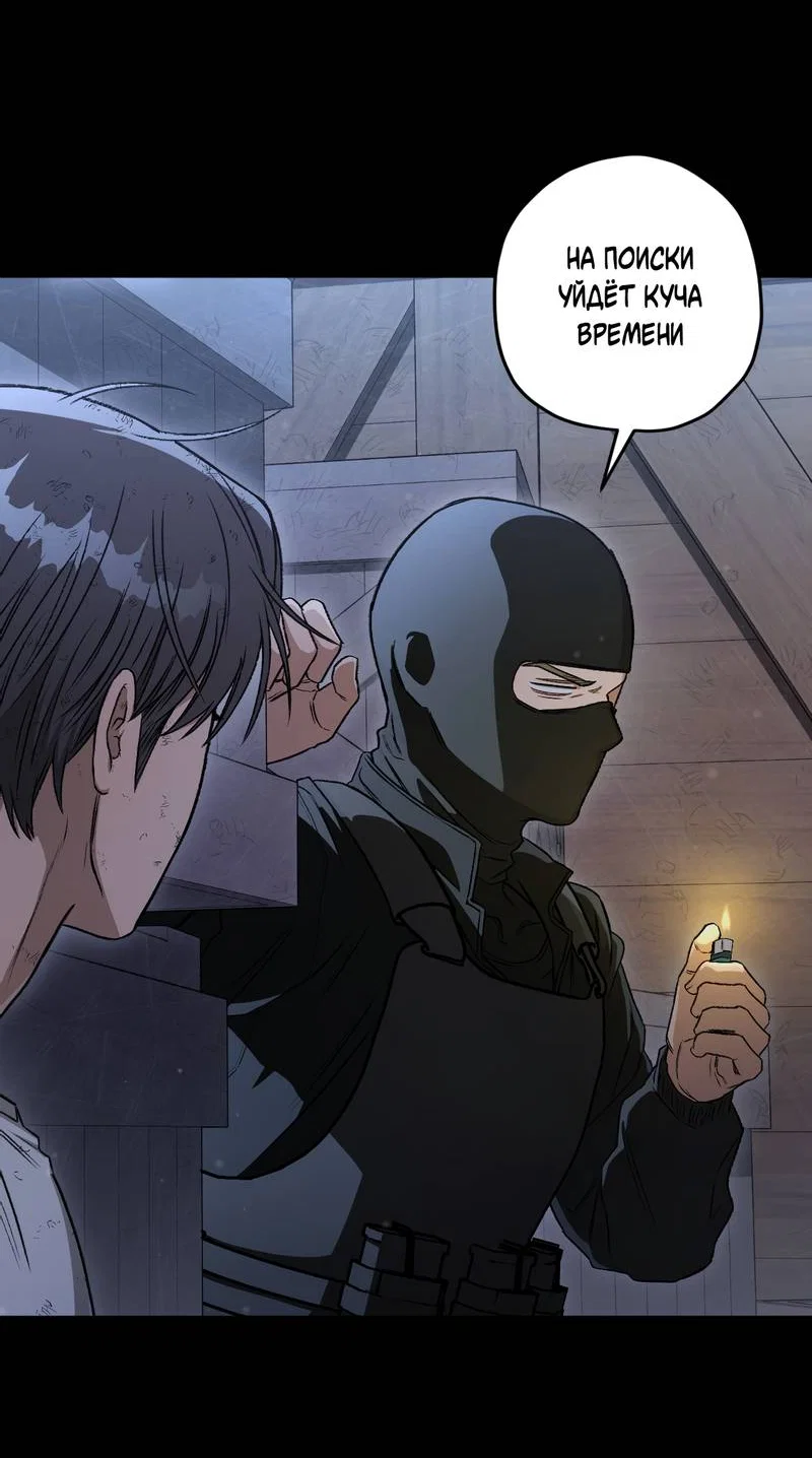 Манга Ливета - Глава 76 Страница 45