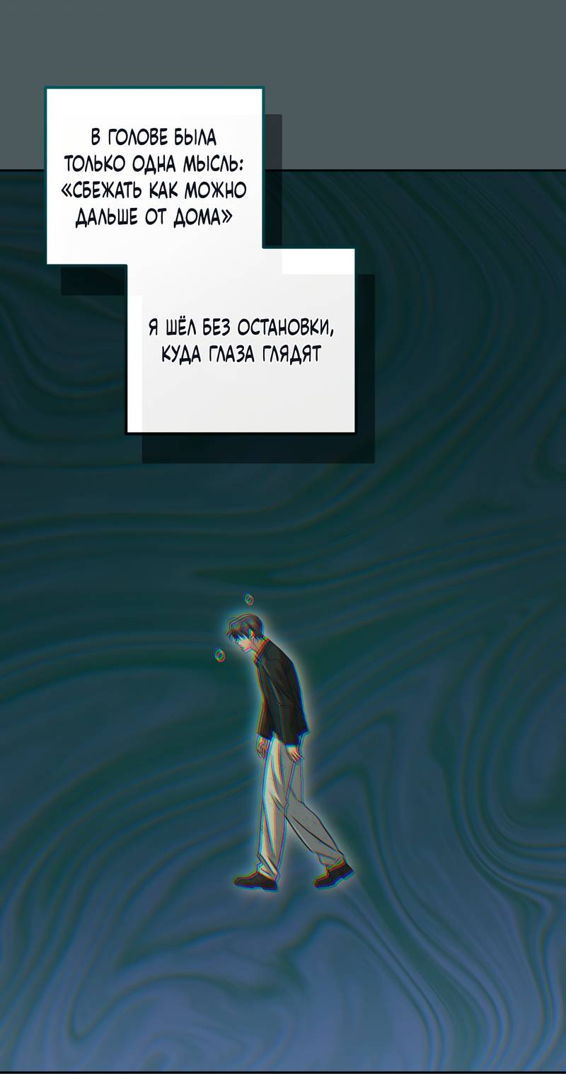 Манга Ливета - Глава 76 Страница 9