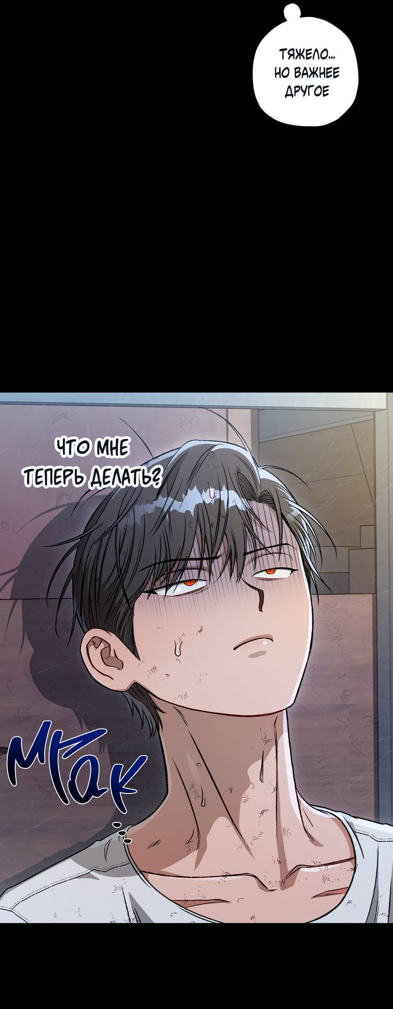 Манга Ливета - Глава 76 Страница 14