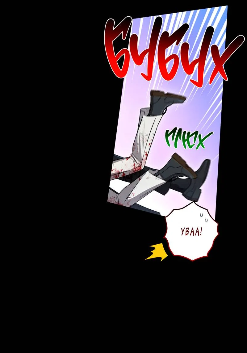 Манга Ливета - Глава 76 Страница 70