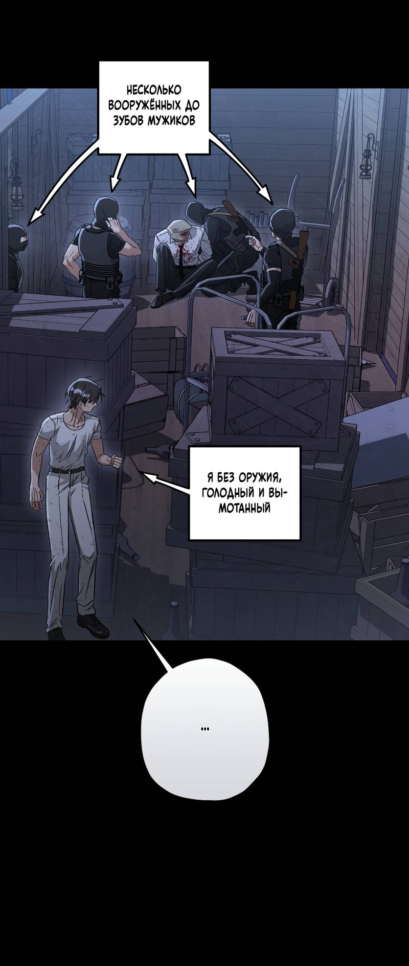 Манга Ливета - Глава 76 Страница 42