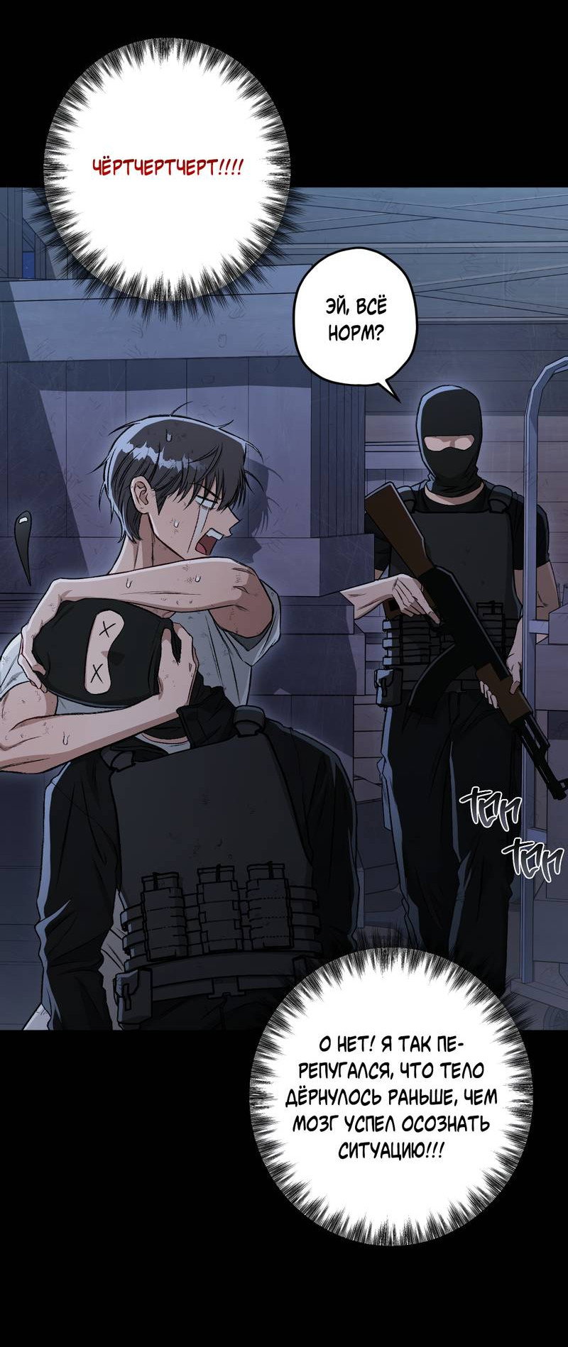 Манга Ливета - Глава 76 Страница 49