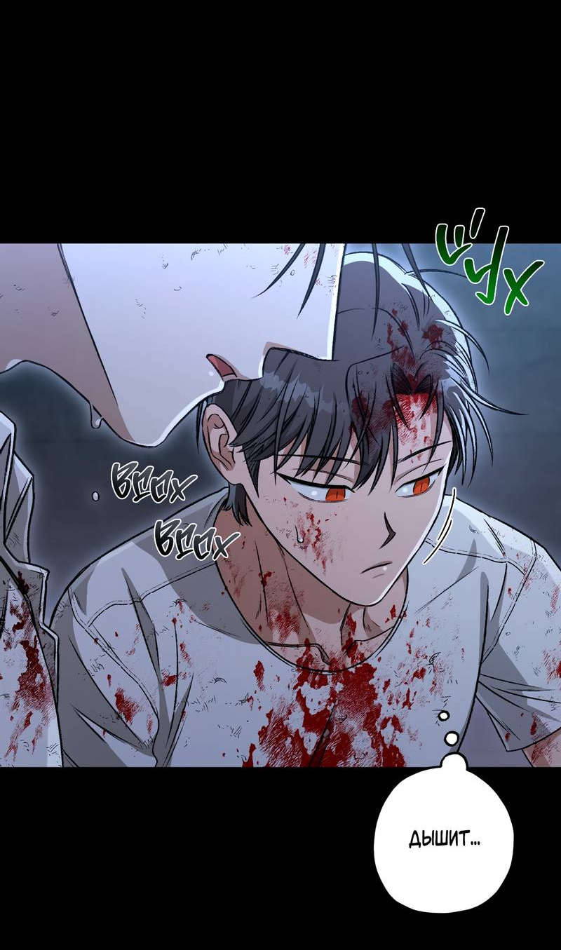Манга Ливета - Глава 76 Страница 62