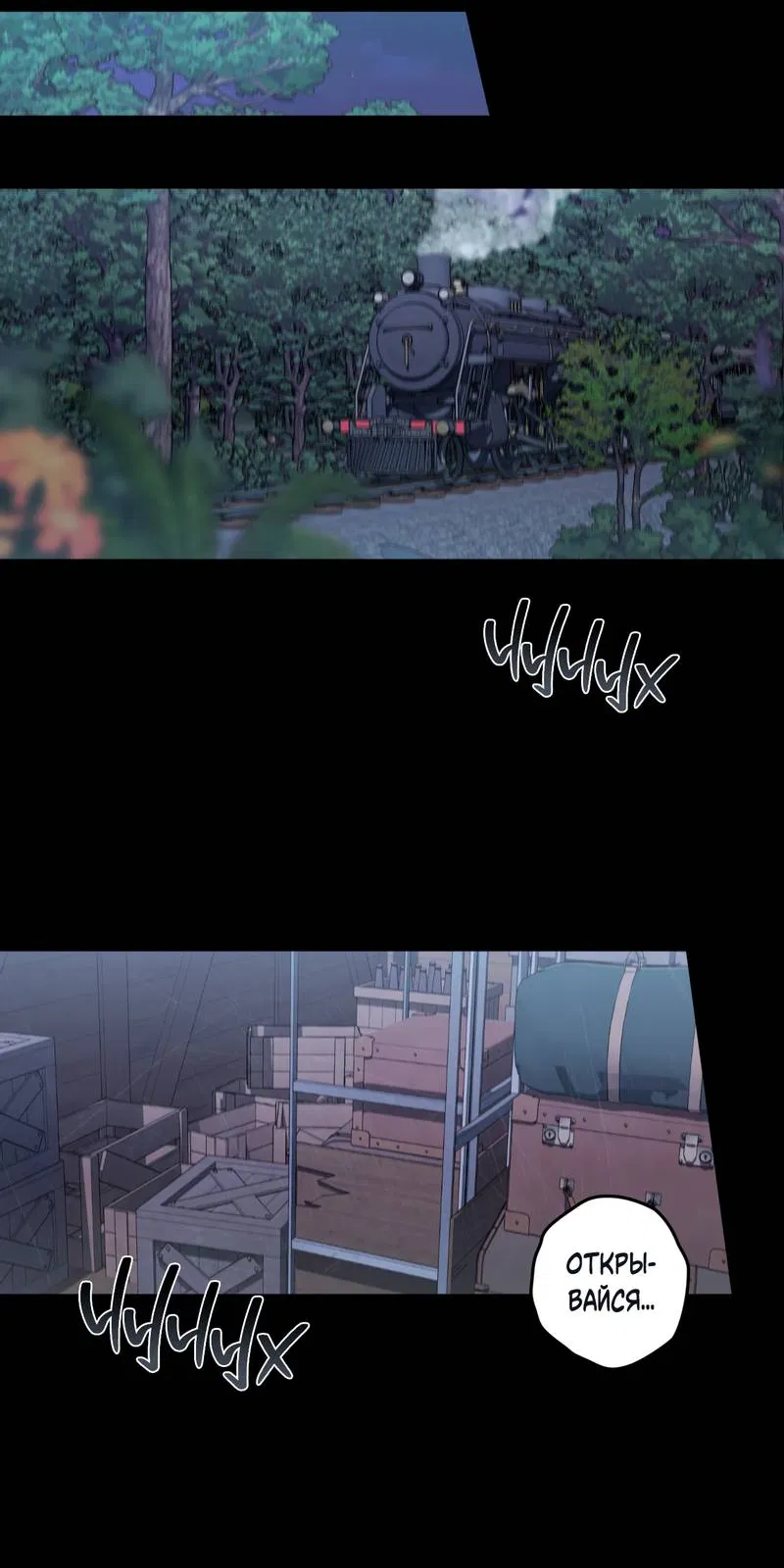 Манга Ливета - Глава 76 Страница 2