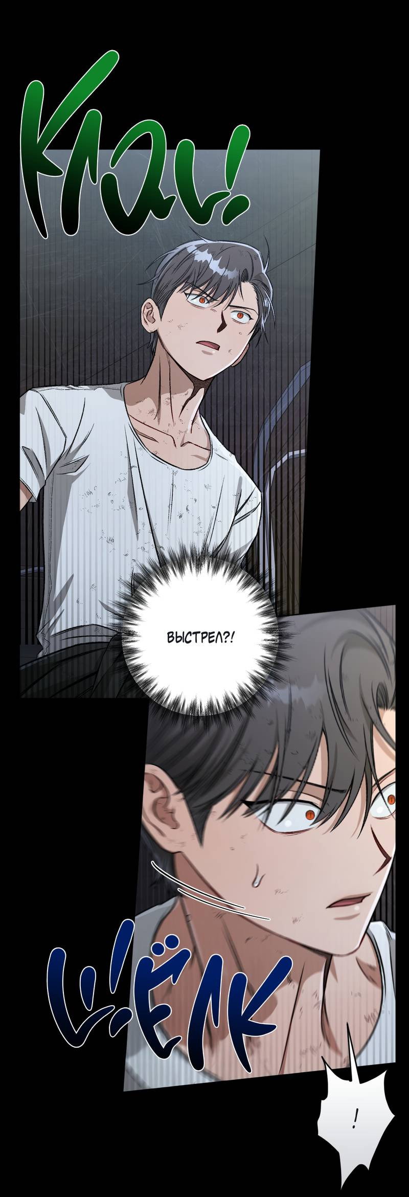 Манга Ливета - Глава 76 Страница 22