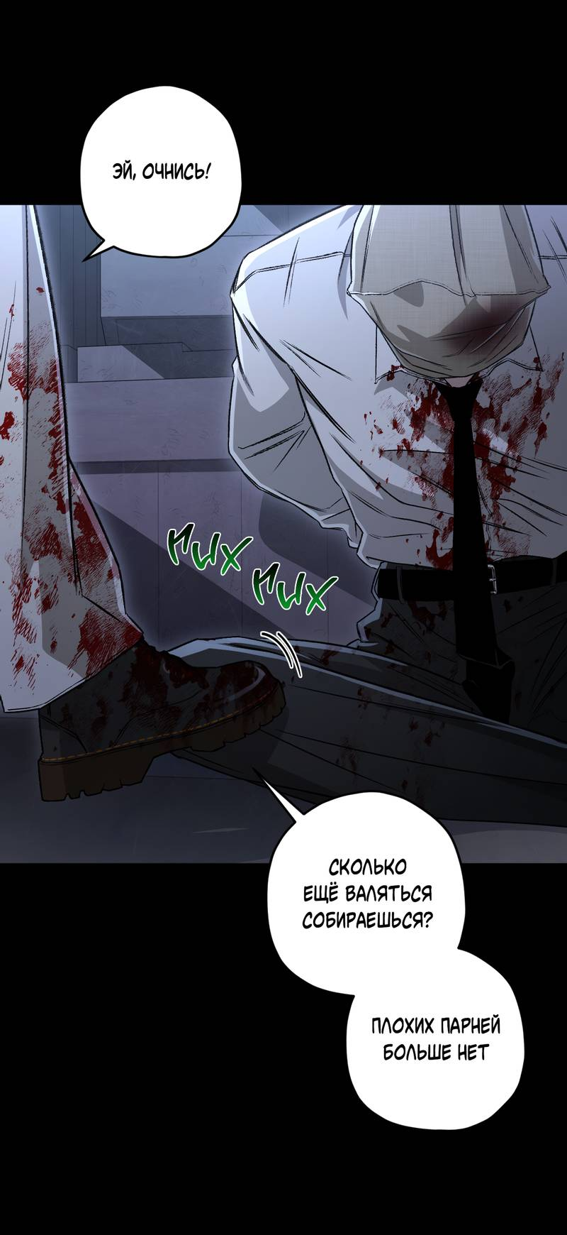 Манга Ливета - Глава 76 Страница 56