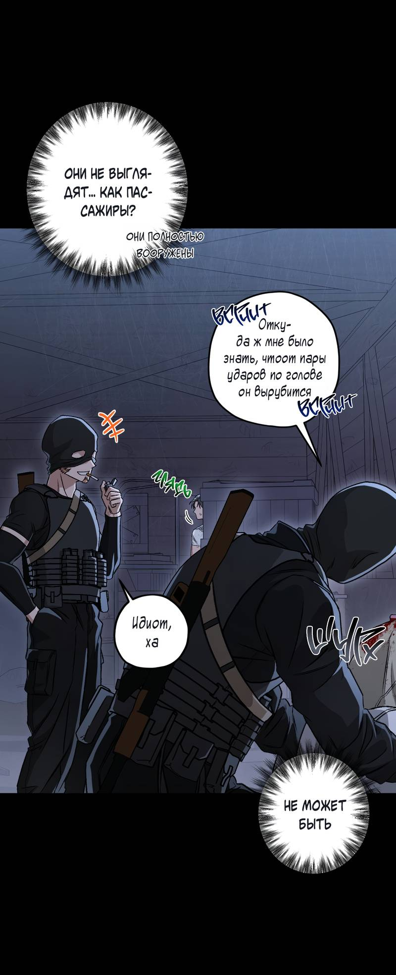 Манга Ливета - Глава 76 Страница 39